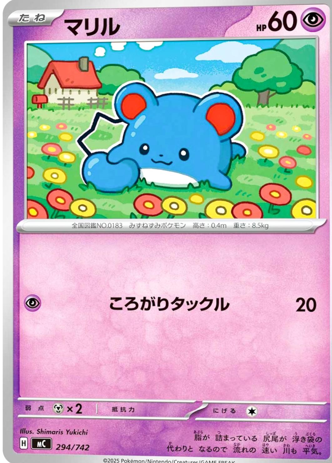 Marill